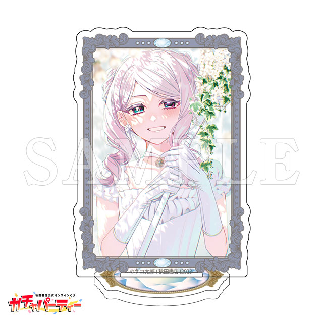 /I アレキサンドラの画像