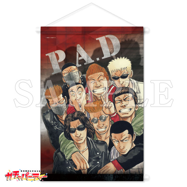 パルコ アンド デンジャラーズの画像