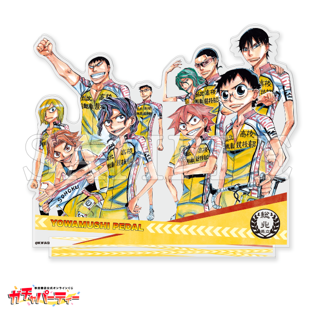 単行本100巻発売記念！ 弱虫ペダルガチャ3rd | ガチャパーティー