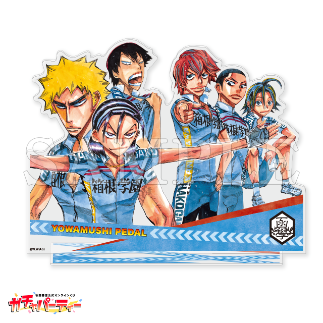単行本100巻発売記念！ 弱虫ペダルガチャ3rd | ガチャパーティー