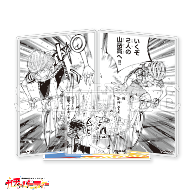 単行本100巻発売記念！ 弱虫ペダルガチャ3rd | ガチャパーティー
