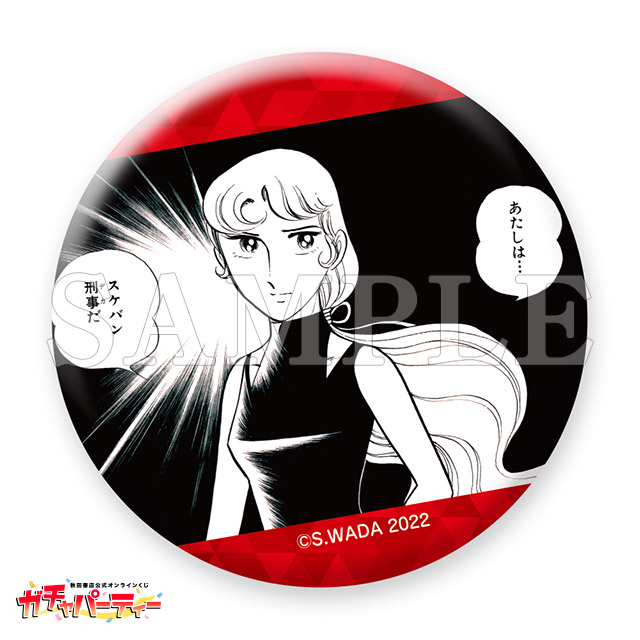 缶バッジ/麻宮サキ Bの画像