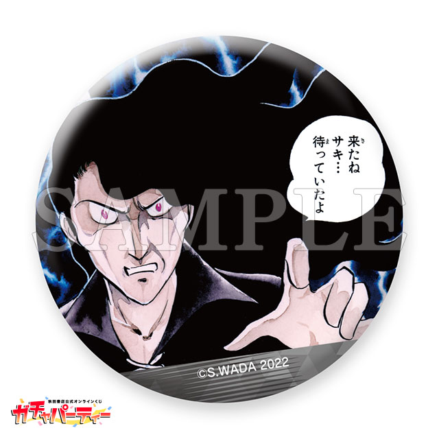 缶バッジ/麻宮ナツの画像