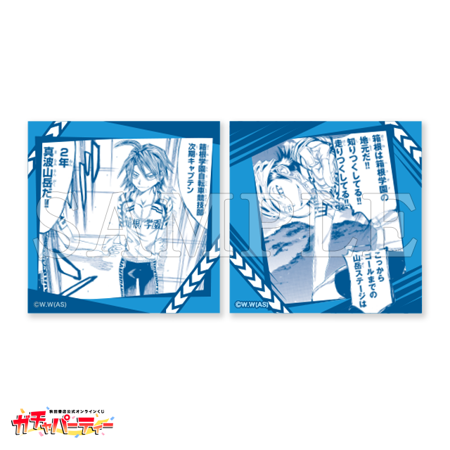 単行本100巻発売記念！ 弱虫ペダルガチャ3rd | ガチャパーティー