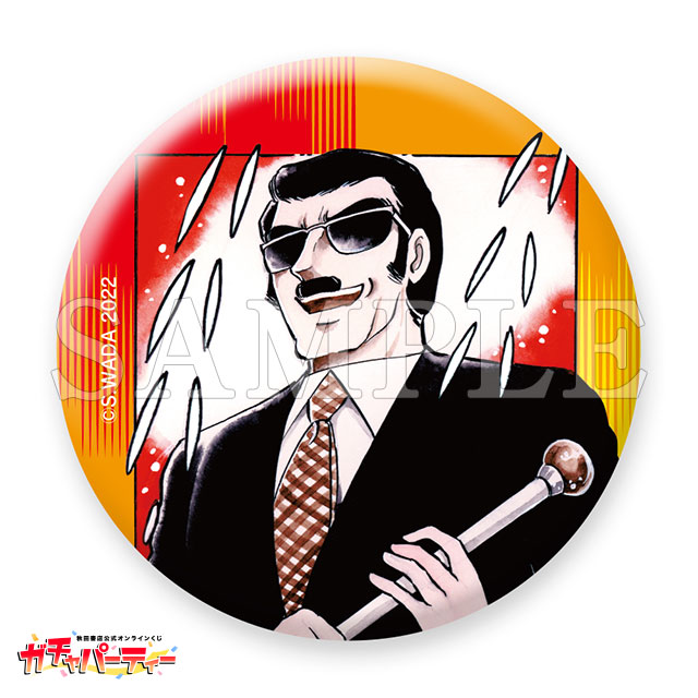 スケバン刑事ガチャ | ガチャパーティー