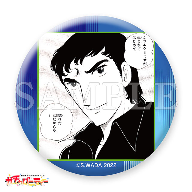 缶バッジ/ムウ=ミサの画像