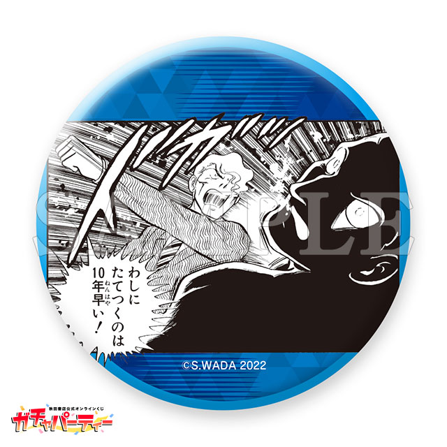 缶バッジ/沼重三の画像