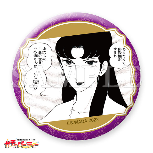 缶バッジ/鳴海碧子の画像