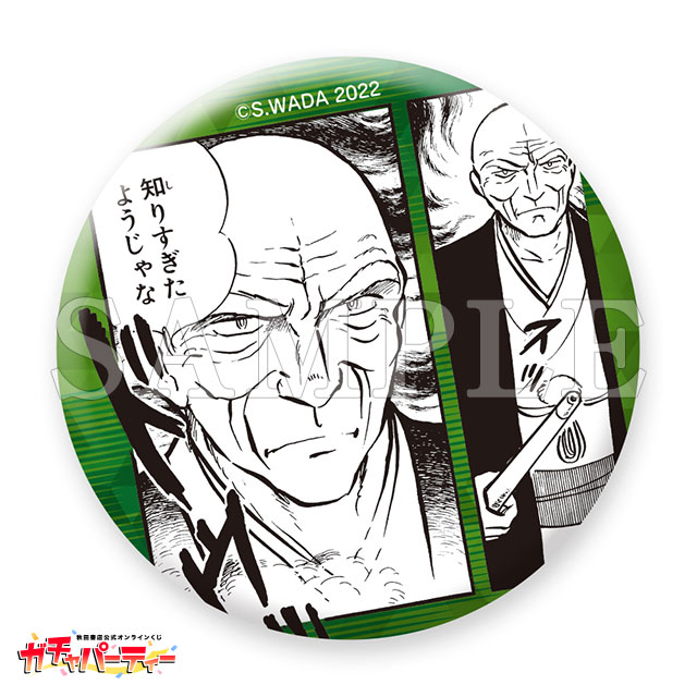 缶バッジ/信楽老の画像