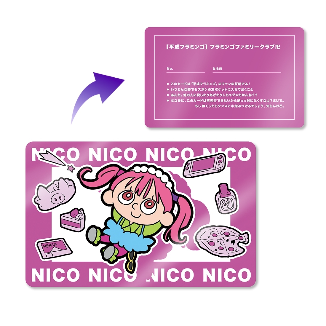 平成フラミンゴ 4周年ポケットくじ | ポケットくじ