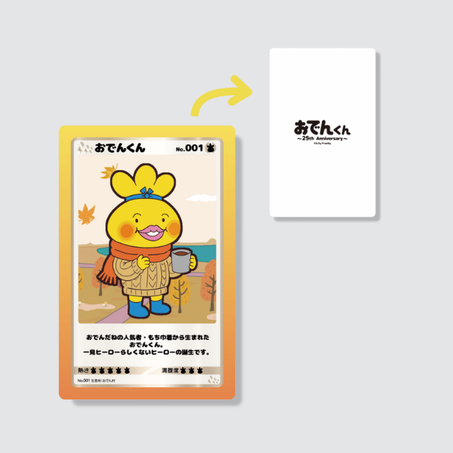 おでんくん 25th Anniversary ポケットくじ | ポケットくじ