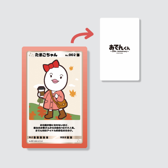 【2 たまごちゃん】の画像