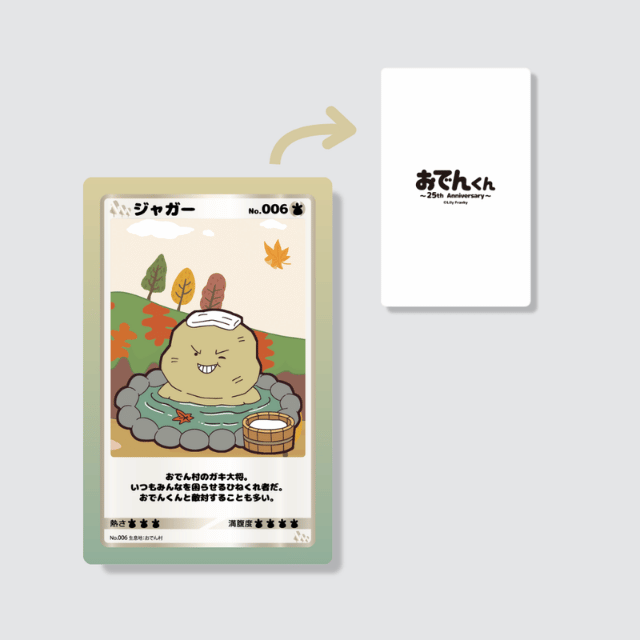 【6 ジャガー】の画像