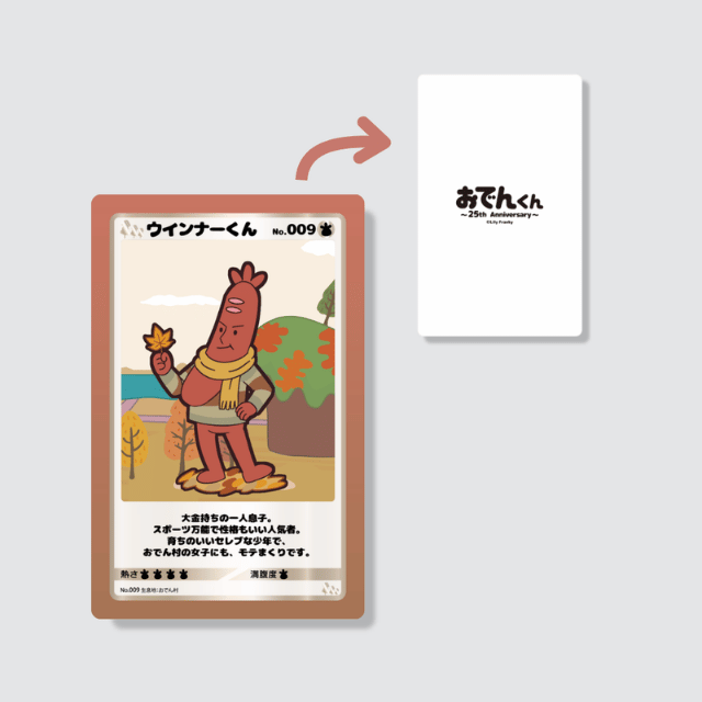 【9 ウインナーくん】の画像