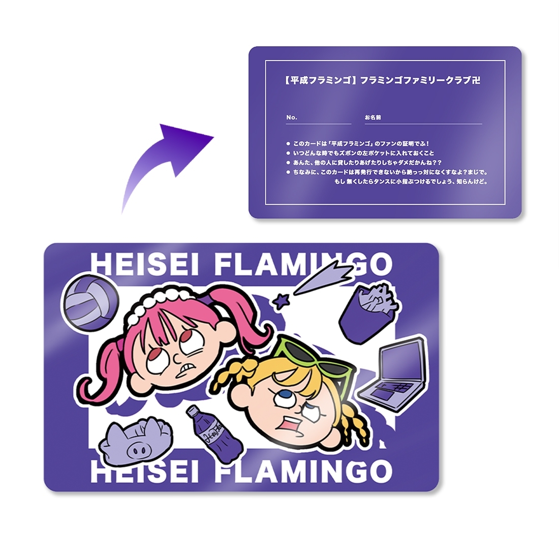 ◎新品・未開封◎ 平成フラミンゴ ポケットくじ E賞 コンプリート 5セット ◎新品・未開封◎ 平成フラミンゴ ポケットくじ E賞 コンプリート 5