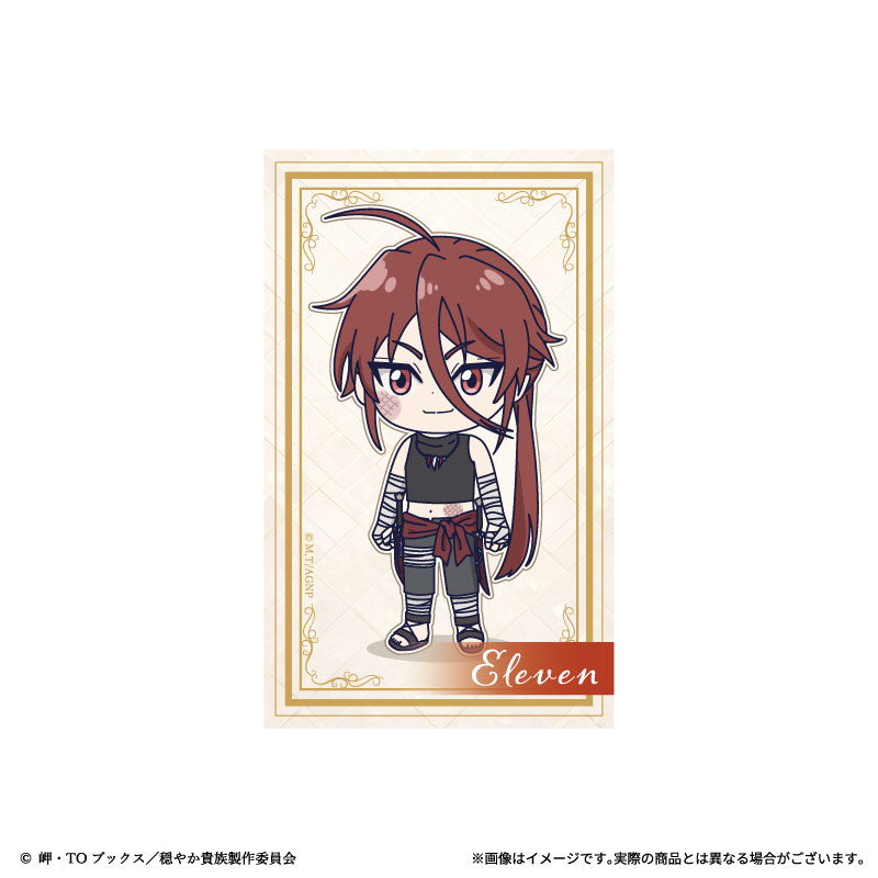 イレヴンの画像