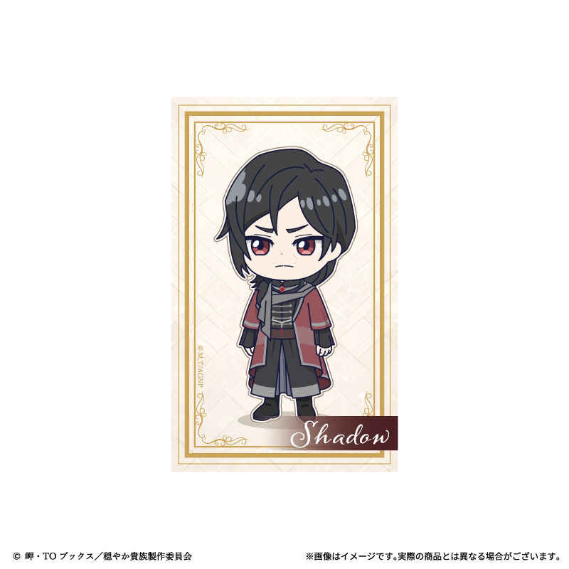 シャドウの画像