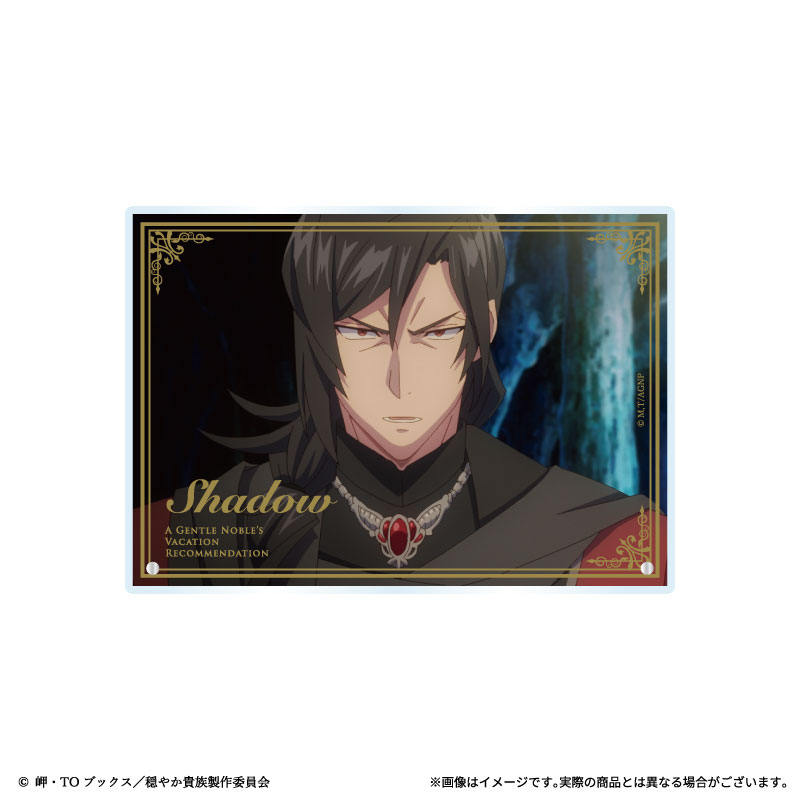 シャドウの画像