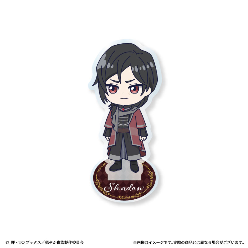 シャドウの画像