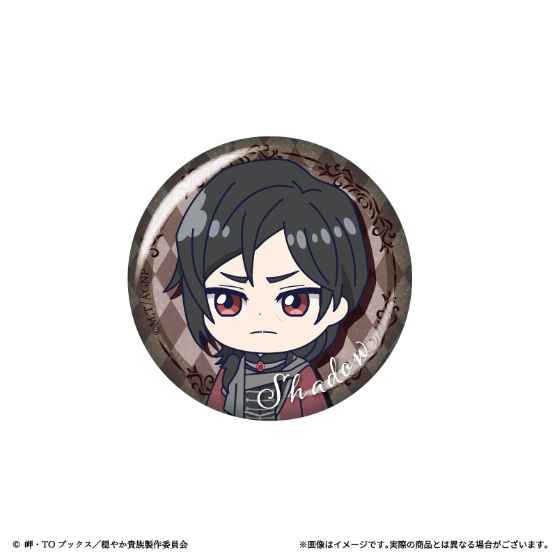 シャドウの画像