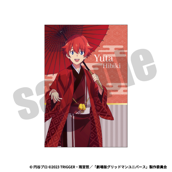 ポストカード（響 裕太）の画像