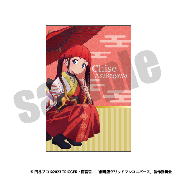 ポストカード（飛鳥川 ちせ）の画像