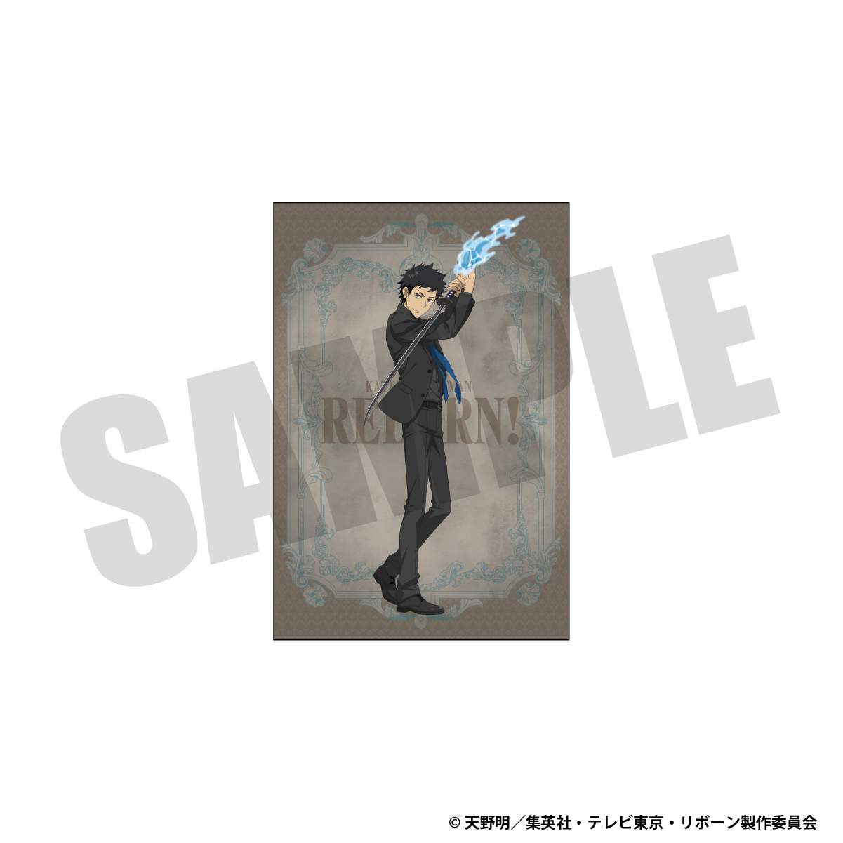 ポストカード（山本武）の画像