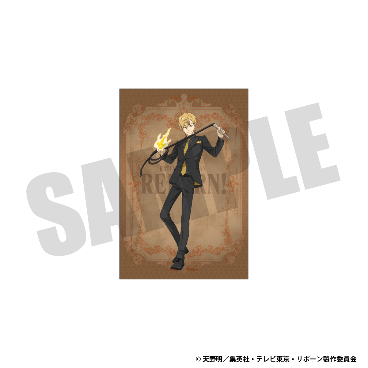 ポストカード（ディーノ）（10年後）の画像