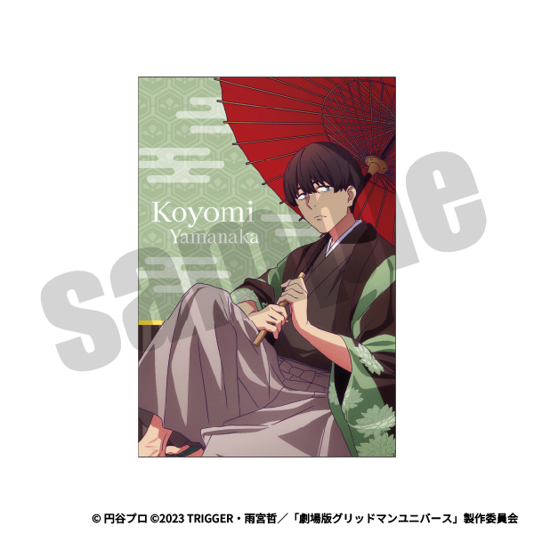 ポストカード（山中 暦）の画像