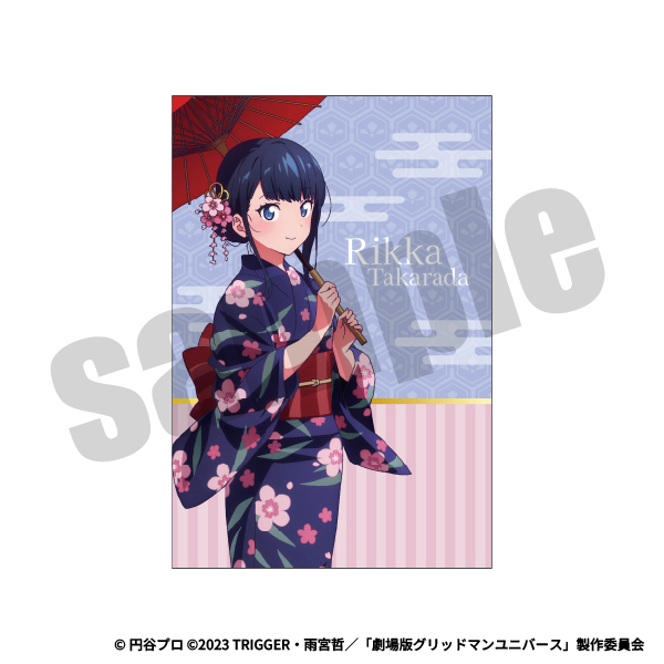 ポストカード（宝多 六花）の画像