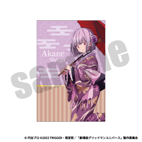 ポストカード（新条 アカネ）の画像