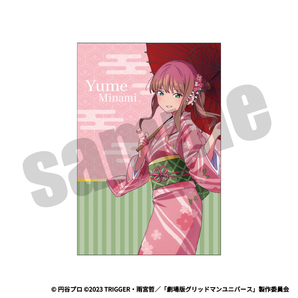 ポストカード（南 夢芽）の画像