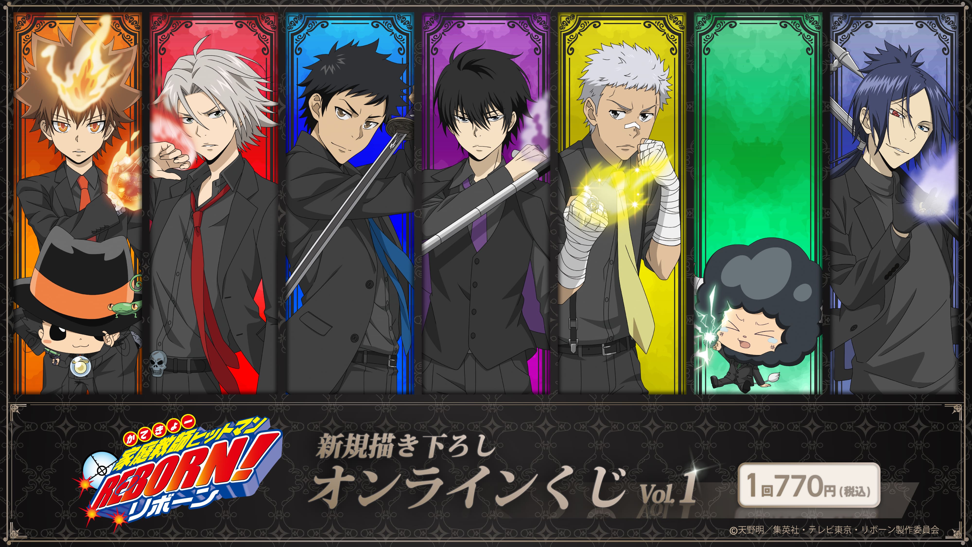 TVアニメ『家庭教師ヒットマンREBORN!』オンラインくじvol1のメイン画像