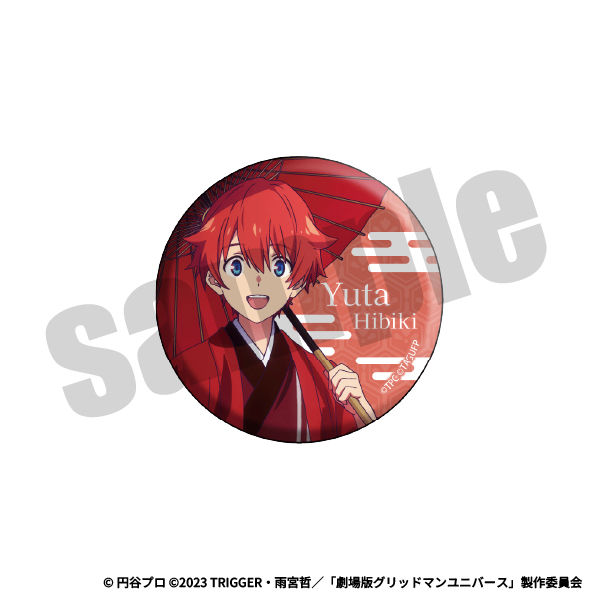 缶バッジ（響 裕太）の画像