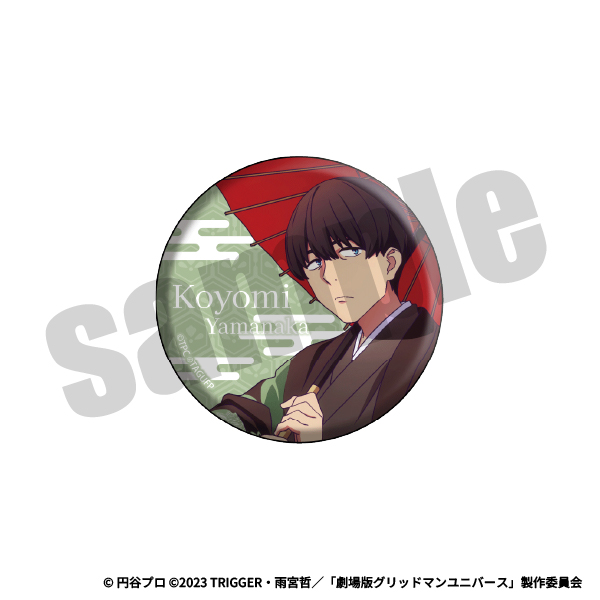 缶バッジ（山中 暦）の画像