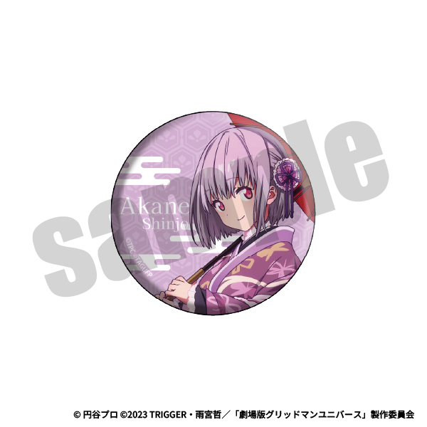 缶バッジ（新条 アカネ）の画像