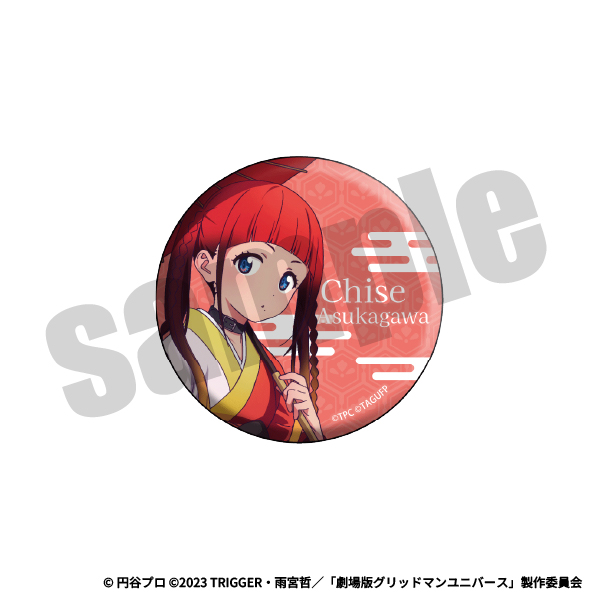 缶バッジ（飛鳥川 ちせ）の画像