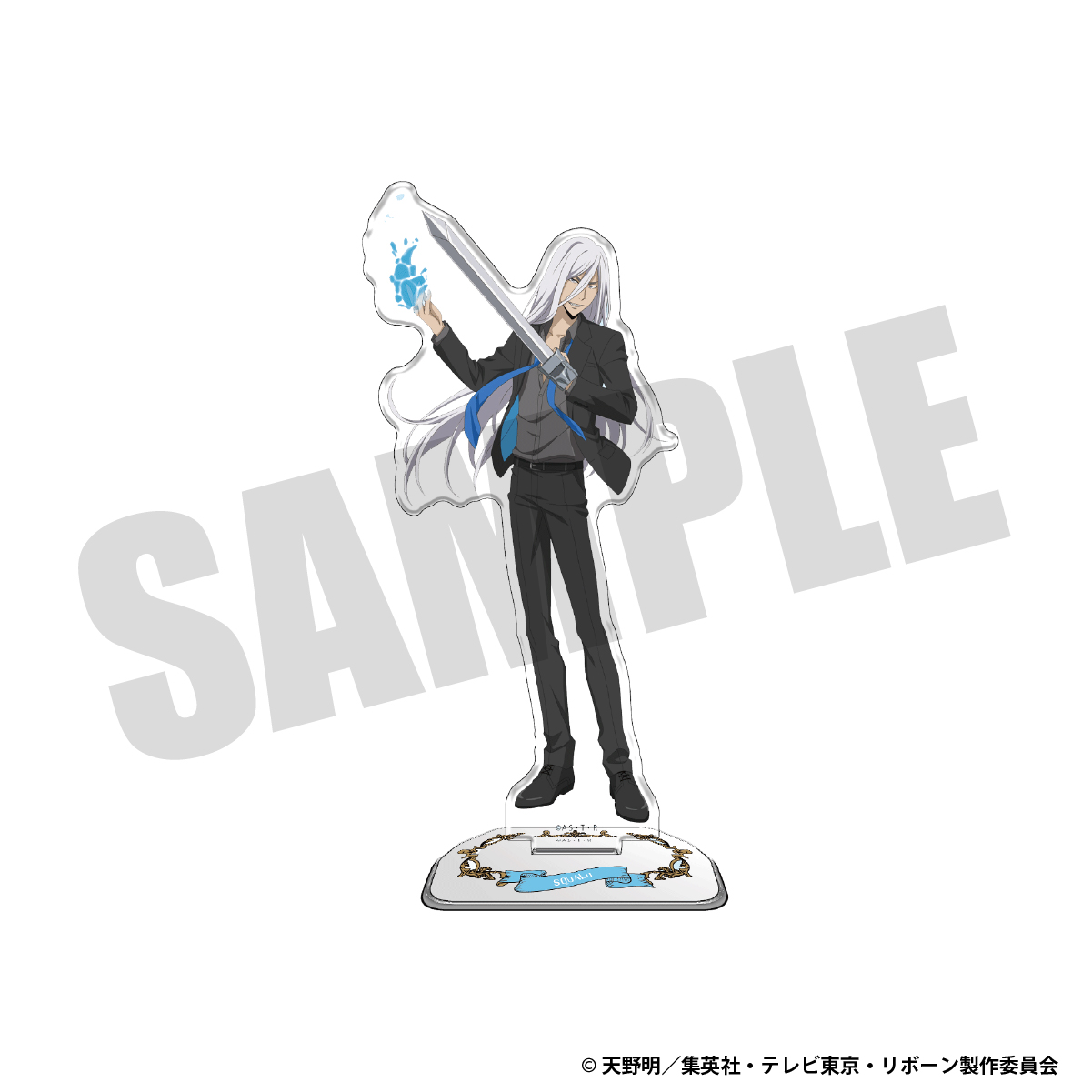 アクリルスタンド（スペルビ・スクアーロ）（10年後）Aの画像