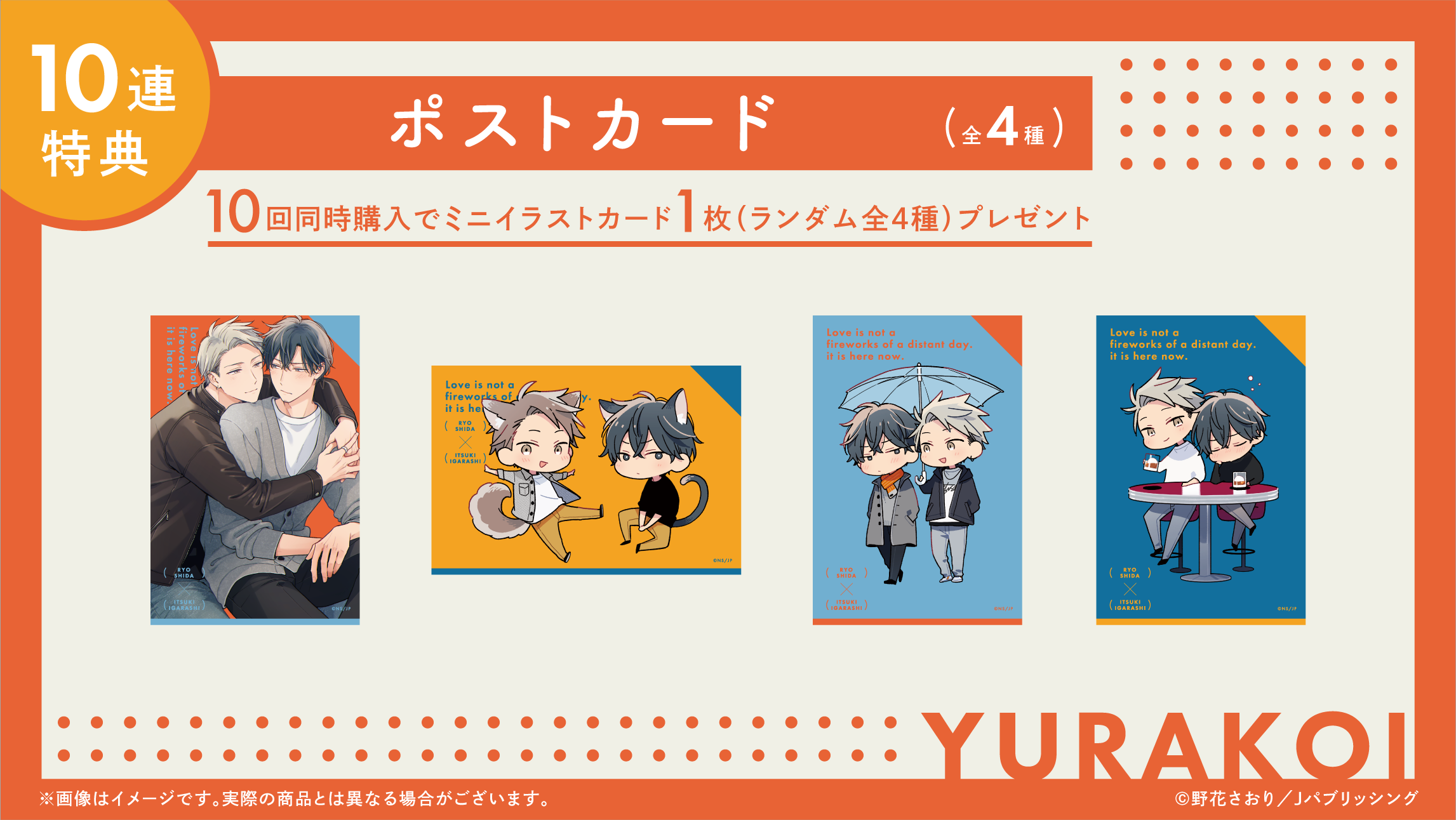 ポストカードの画像