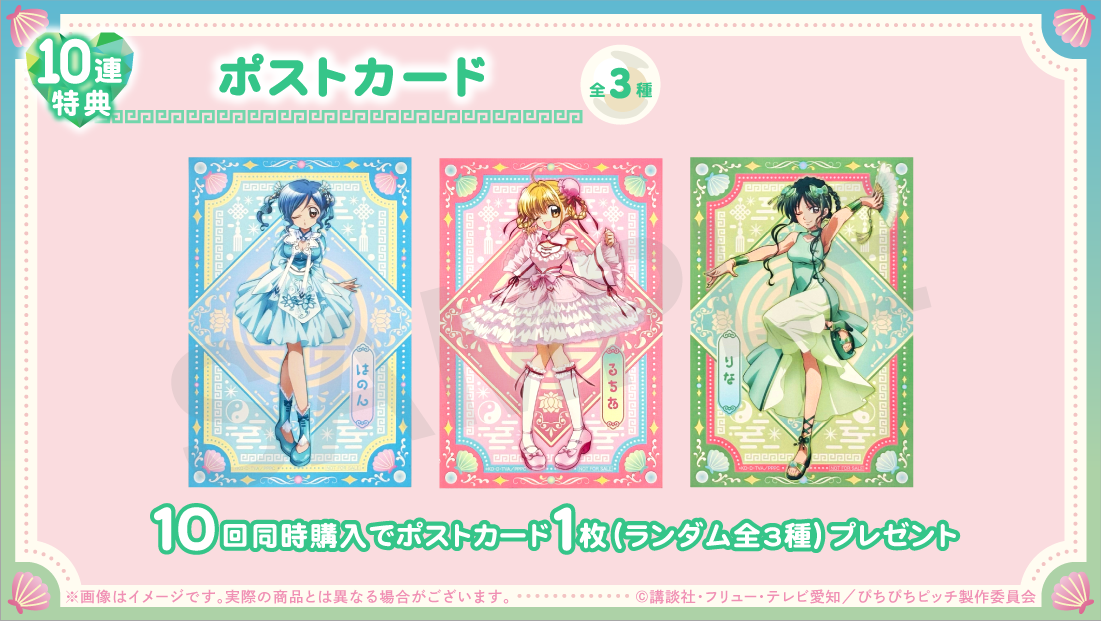 ぴちぴちピッチ』ロリータチャイナ オンラインくじ | くじとも