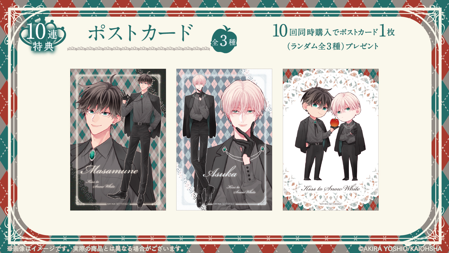 ポストカードの画像