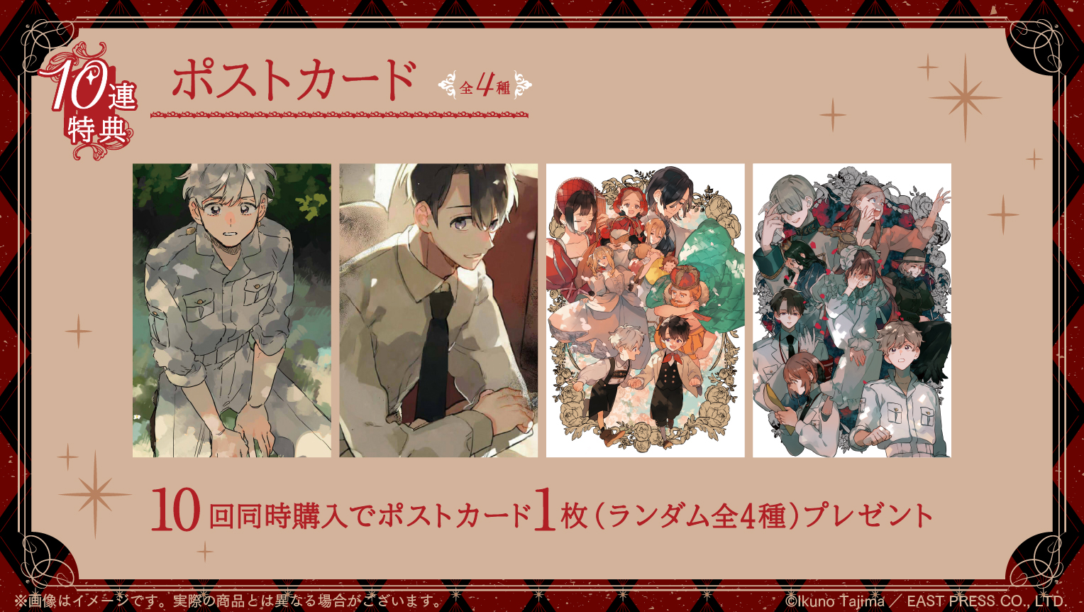 ポストカードの画像