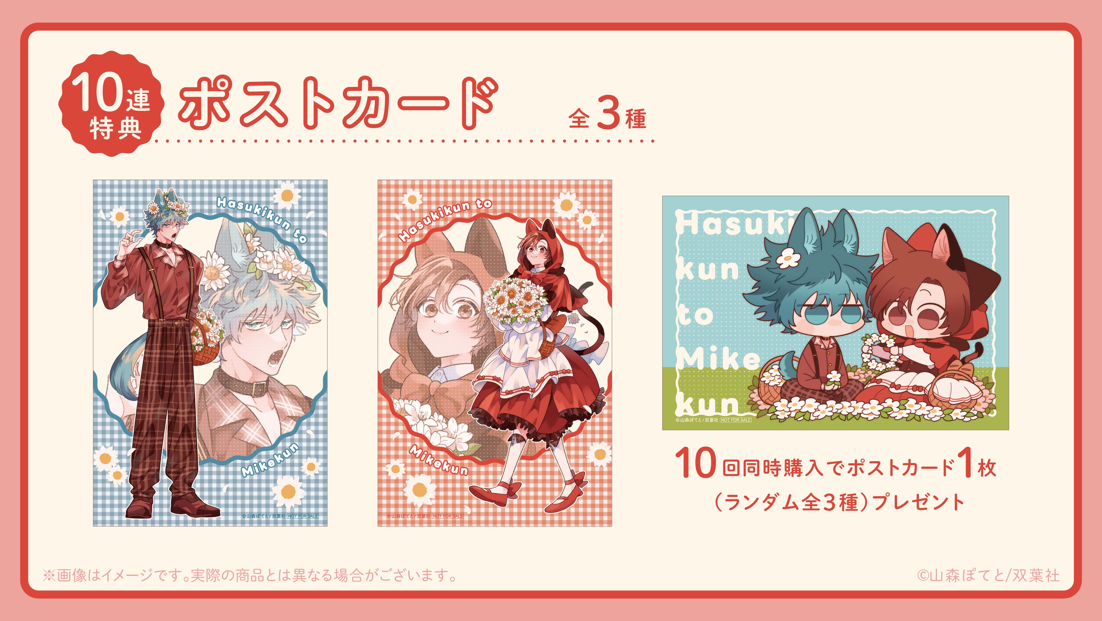 ポストカードの画像