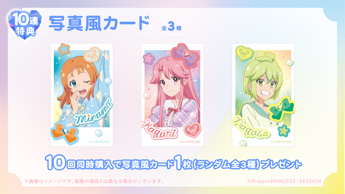 写真風カードの画像