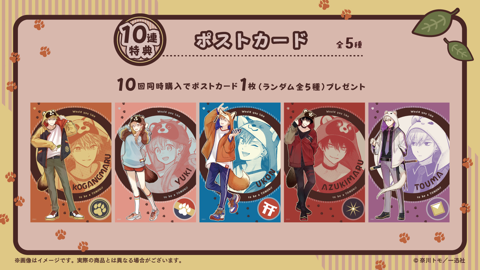 ポストカードの画像