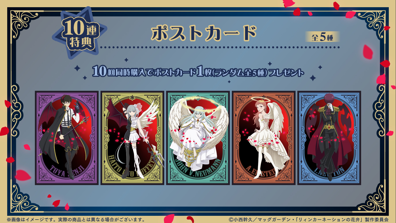購入特典 ポストカード(全5種)