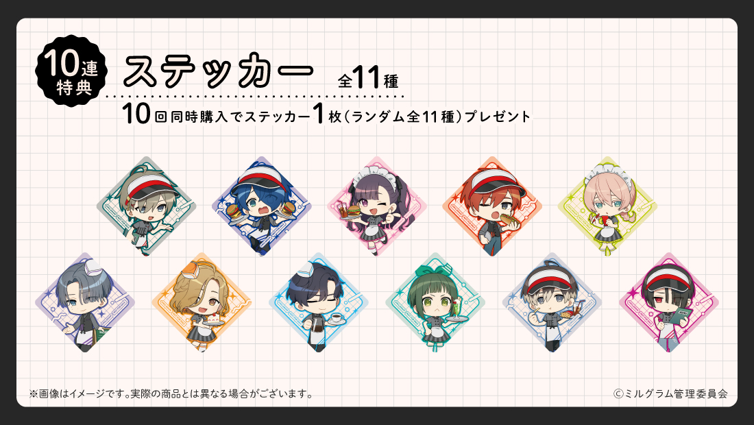購入特典 ステッカー(全11種)