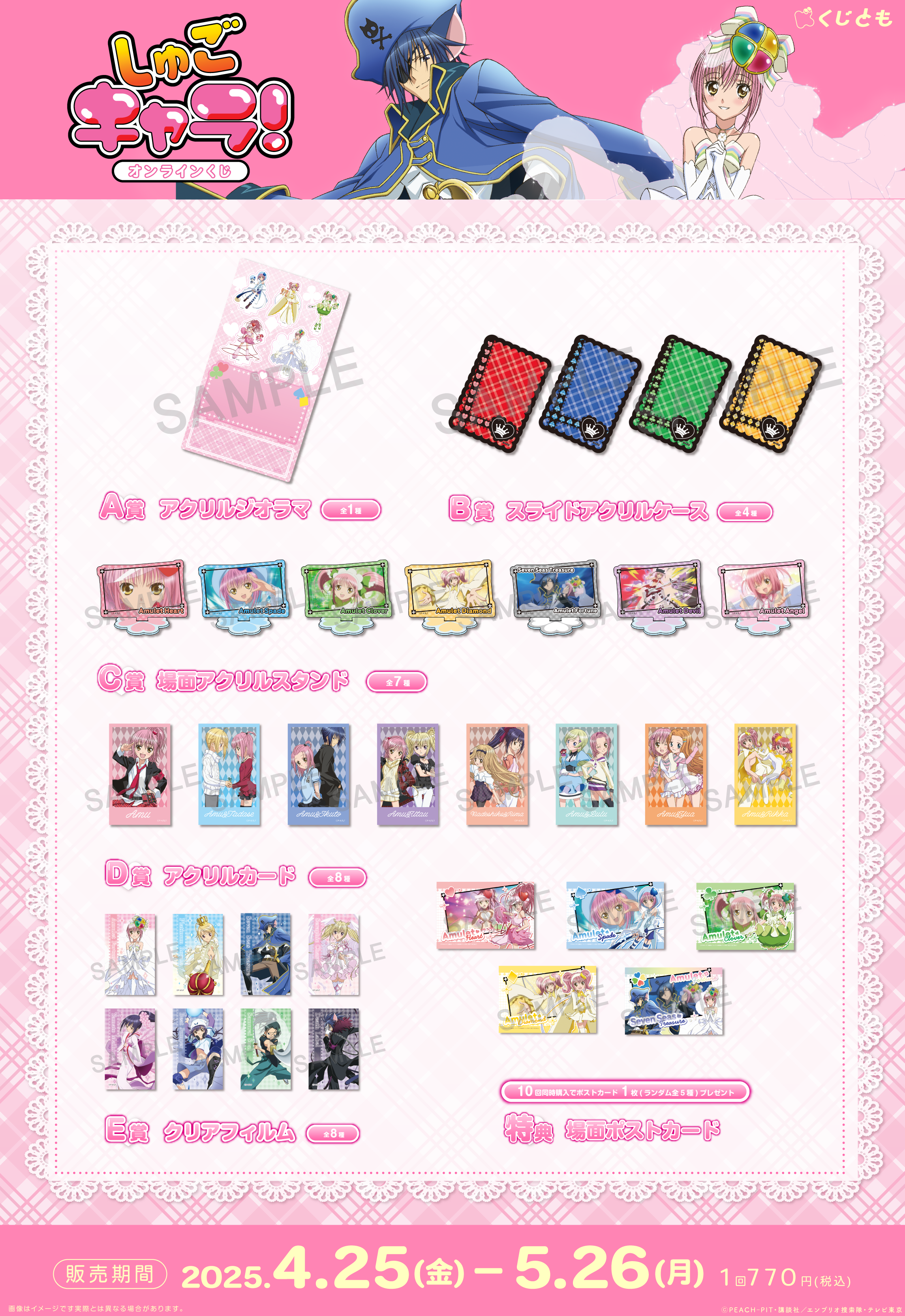 HoneyWorks くじ ジオラマアクリルスタンドA 春輝 美桜 蒼太 RAISE A