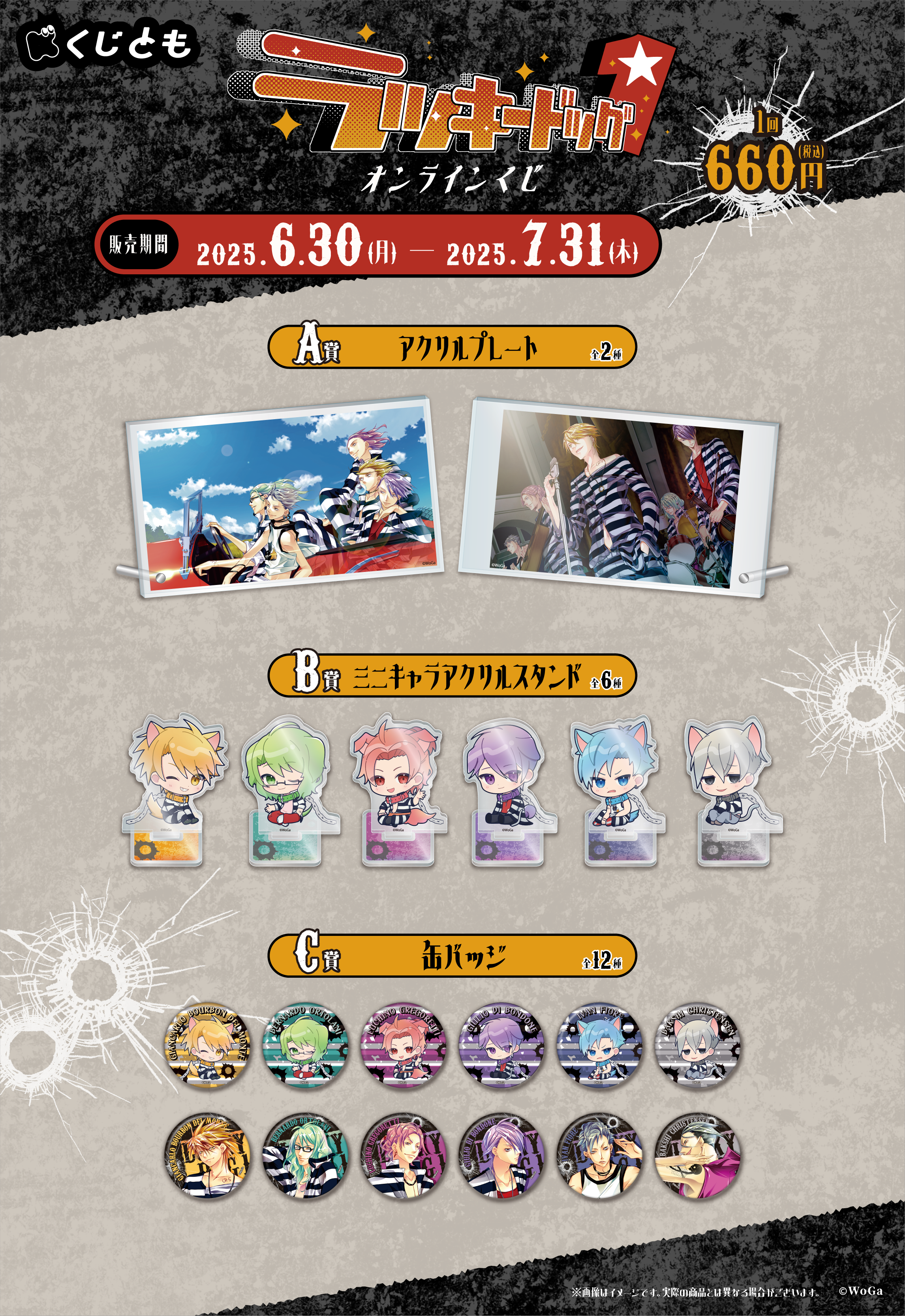 ラッキードッグ1』オンラインくじ | くじとも