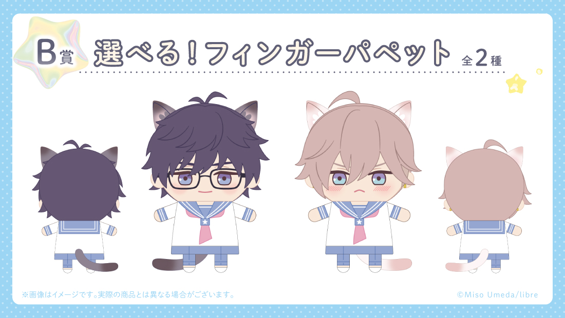 選べる！フィンガーパペットの画像